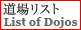 List of Dojos